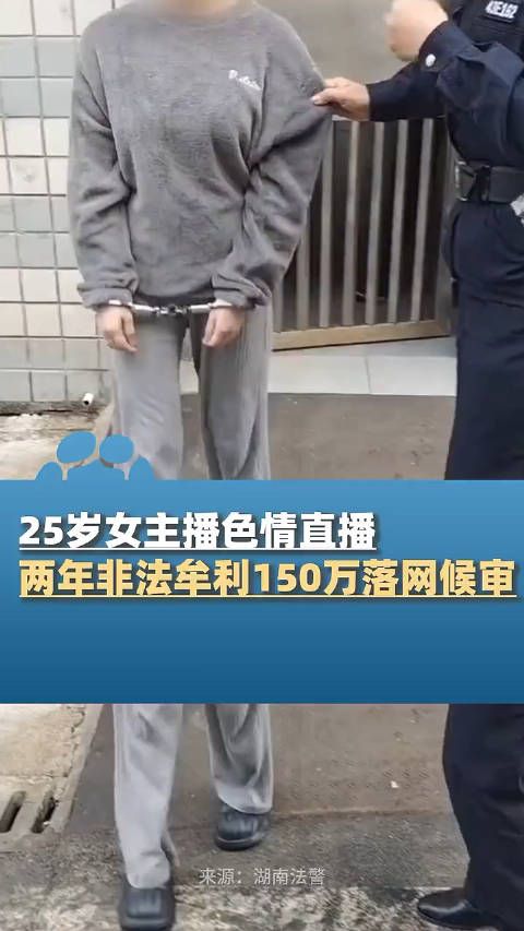 两年非法牟利150多万落网候审，回答法警问题……