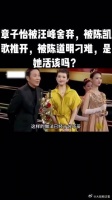 章子怡被汪峰舍弃，被陈凯歌推开，被陈道明刁难，是她活该吗？