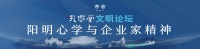 贾德永：贵阳历史悠久文化底蕴深厚，是阳明心学的大成之地