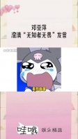 虽然但是，邓亚萍评价全红婵这句真的不该被断章取义……