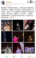 俞灏明发文告别披荆斩棘……