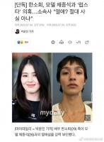 韩素希恋情被扒 装姬人设崩塌 来看男友颜值