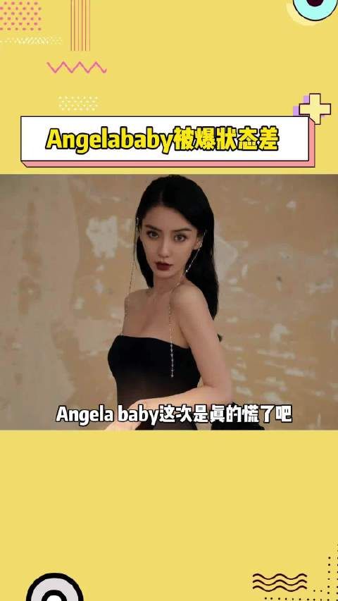被爆状态焦虑,甚至找到前夫黄晓明帮自己渡过难关……