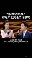 为何成功的男人，都经不起美色的诱惑呢？