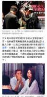 台媒报道王大陆带美女参加万圣节party