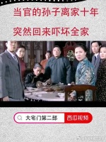 到底多大的官，被吓得这么恐怖，对一个晚辈都毕恭毕敬