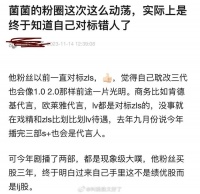 有网友说龚俊的粉圈以前一直对标朱一龙、肖战……