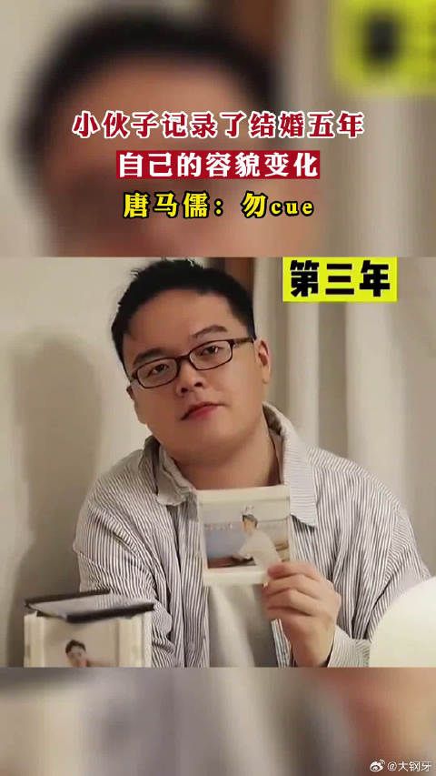 小伙子记录了结婚五年自己的容貌变化……