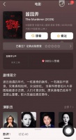 之前说是章子怡 雷佳音 赵丽颖，现在变成了章子怡 雷佳音 杨幂……