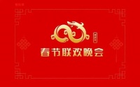 2024央视春晚已建组，总导演拟定，分会场、主持人、艺人商选中
