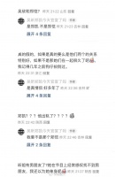 有网友整理了吴昕郑凯多次同游的图片……