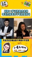 利智61岁近照老态龙钟，李连杰抛妻弃子娶她值得吗？