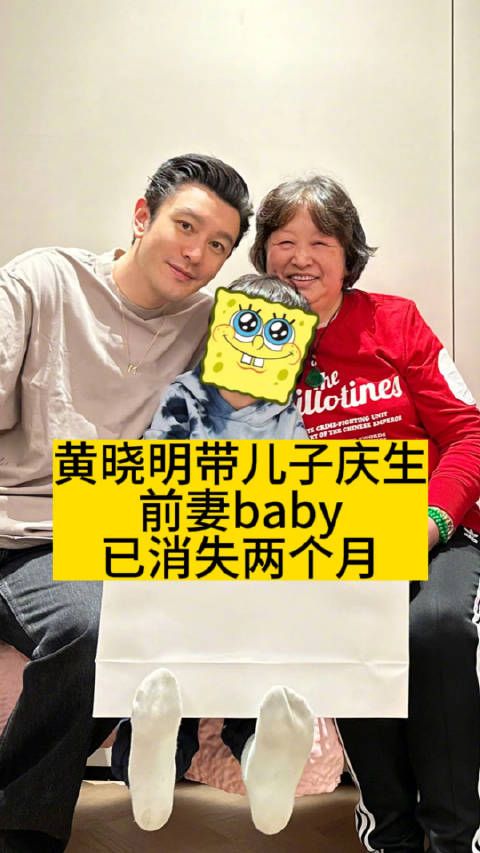 黄晓明带儿子庆生，前妻baby已消失两个月