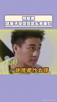何猷君：如果不是上节目，根本不知道世界上有那么多破烂