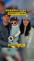 郑恺苗苗带女儿上综艺了