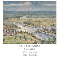 《山河——绿水青山主题艺术展》即将开幕 近300件名家名作展现山河与家国