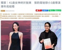 揭秘41岁张钧甯被传和小3岁导演结婚内幕