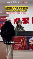 00后女孩因工作问题被领导谈话，疯狂憋笑嘴角根本压不住