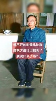 想不开的时候，想想朕。朕把大清都丢了，说什么了吗？