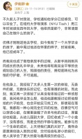 一年前还被嘲“女装废柴”，伊能静儿子从NYU提前毕业！