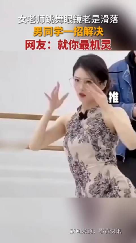 眼镜老是滑落,你个老六很有办法啊
