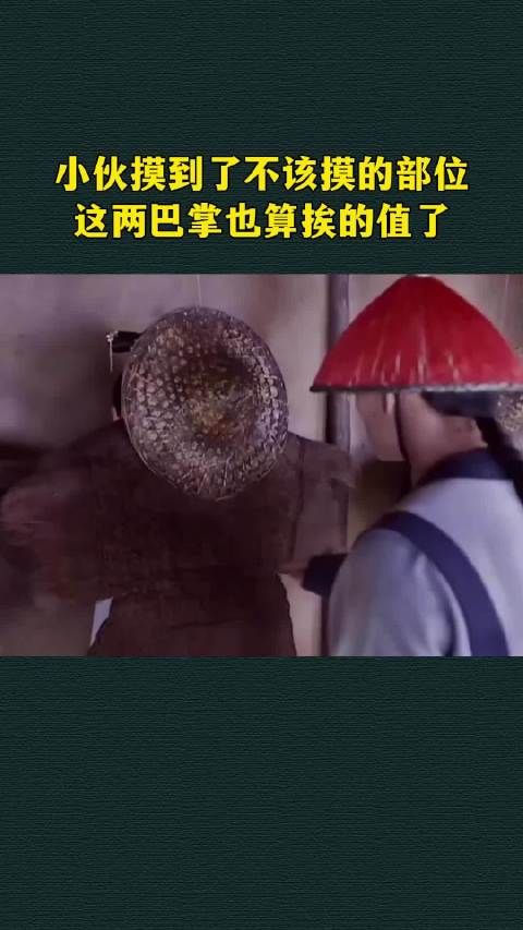 小伙摸到了不该摸的部位，这两巴掌也算挨的值了