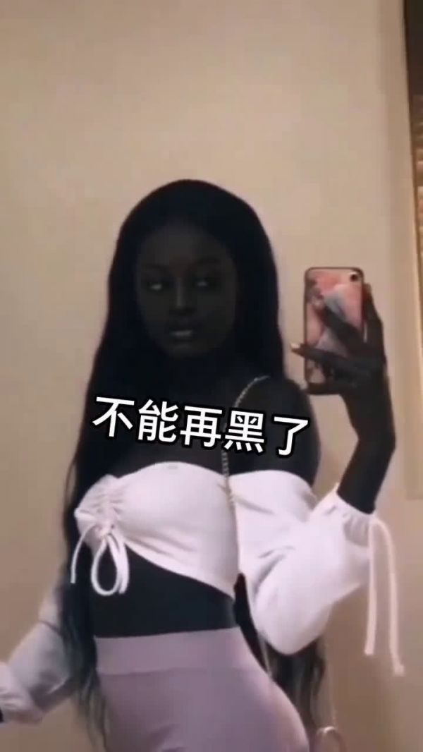 全球最黑的美女