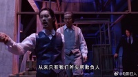 从来都是我们斧头帮欺负别人！没人敢欺负我们