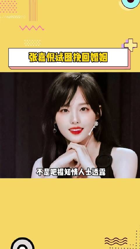 有知情人士透露张嘉译试图挽回婚姻……