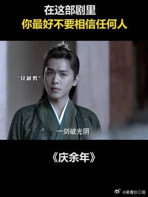 没想到傻乎乎的二皇子,才是隐藏的最终BOSS