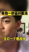 你看到的永远是别人想让你看到的！