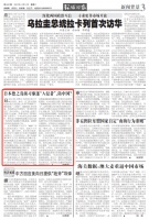 “驱逐入侵者”，防中国？