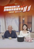 负面缠身，杜旭东直播带货“翻车”