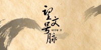 合影式批评