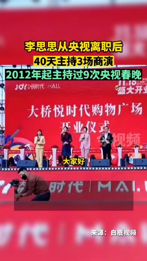 实在是想不通,李思思连春晚这样的晚会都能主持……