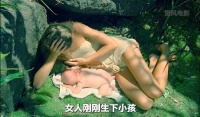 一男一女被困荒岛十年，生下小孩后便再也不愿离开！