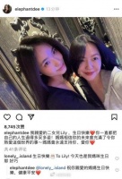 小S发文为二女儿Lily庆生：我亲爱的二女儿Lily，生日快乐你一直都把自己的人生过得多采多姿！