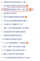 吴秀波深夜喊冤：被骗子设局害破产！