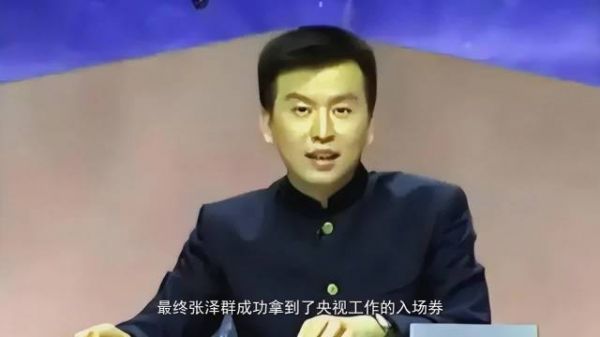 央视著名主持人张泽群55岁老来得子乐开花……