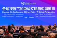 中外专家：从世界中国学研究中汲取文明互鉴的力量