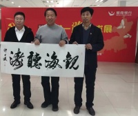 首届“蒙商银行”红色主题暨“一带一路”艺术展开展