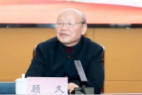 顾久教授到贵州商学院作专题讲座