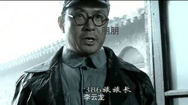 李云龙官复原职，脾气还不小