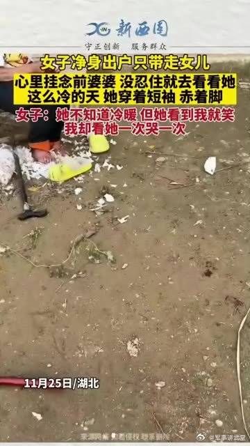 女子离婚后去看望前婆婆,看到她大冷天还穿着短袖,忍不住哭了