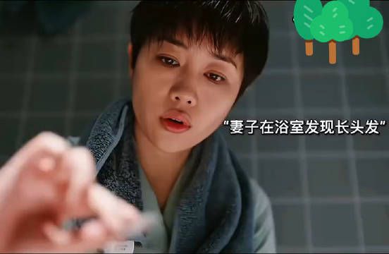 秦昊 蒋欣《小满生活》妻子仅靠一根头发丝就抓到老公外遇……