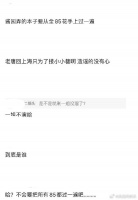 网传酱园弄女二疑似是唐嫣