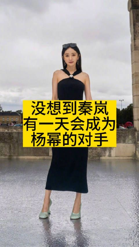 没想到秦岚有一天,会成为杨幂的对手