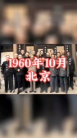 1960年，周恩来同陈赓与原国民党军政人员合影……