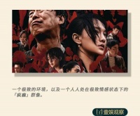 曹保平用力过猛？