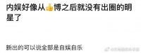内娱在肖战、王一博之后就没有出圈的明星了……